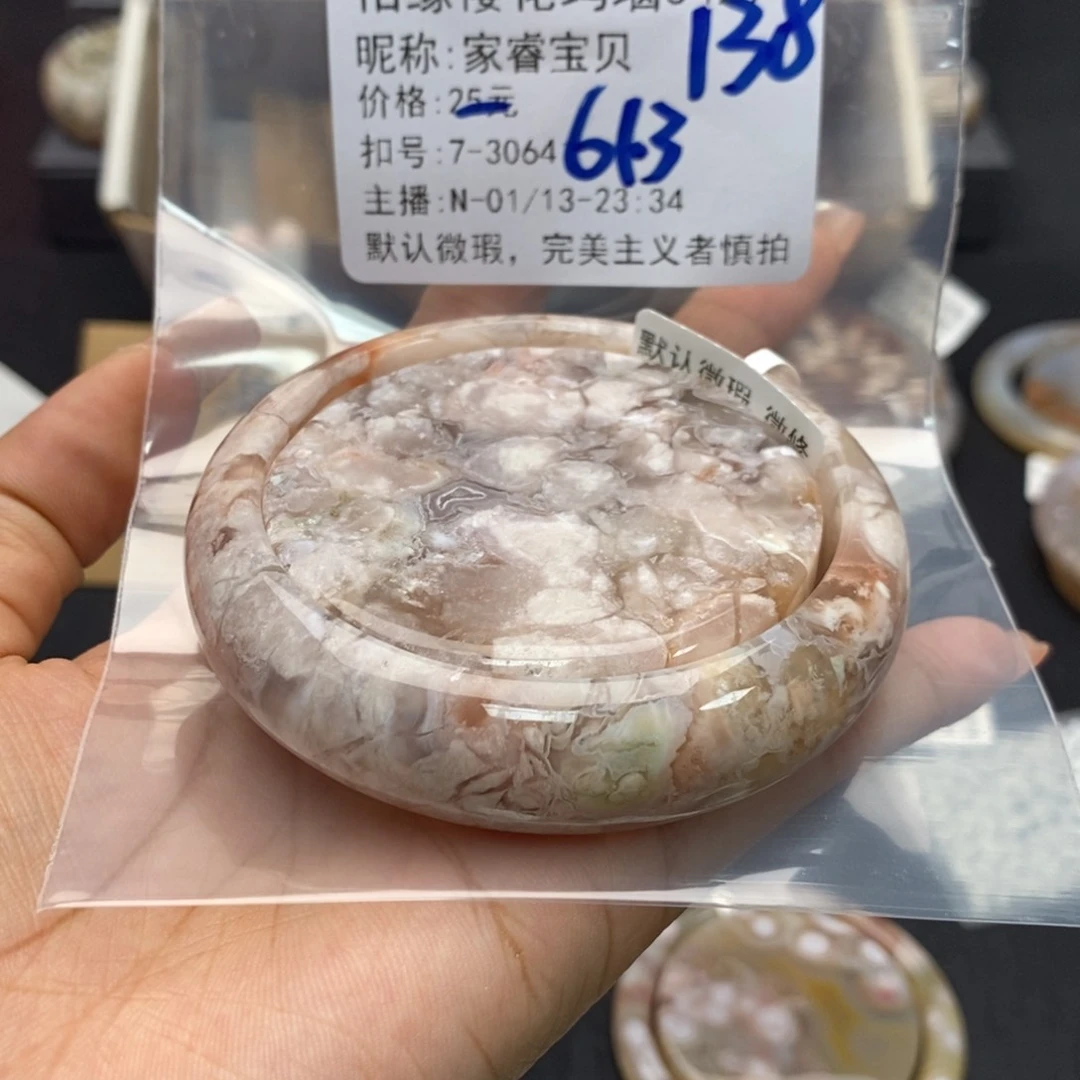 玛瑙/玉髓手镯合金家**贝