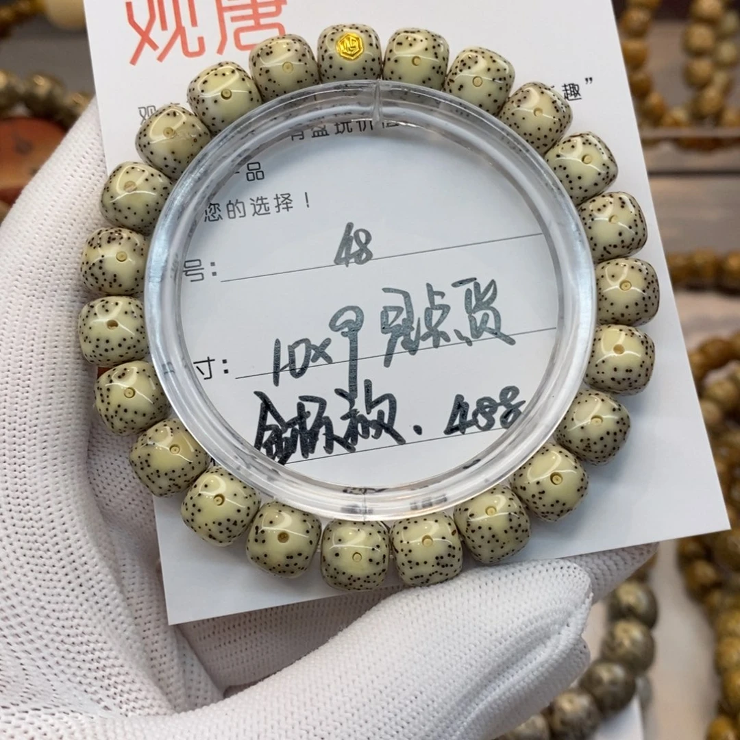 星月菩提手串48 观唐星月菩提