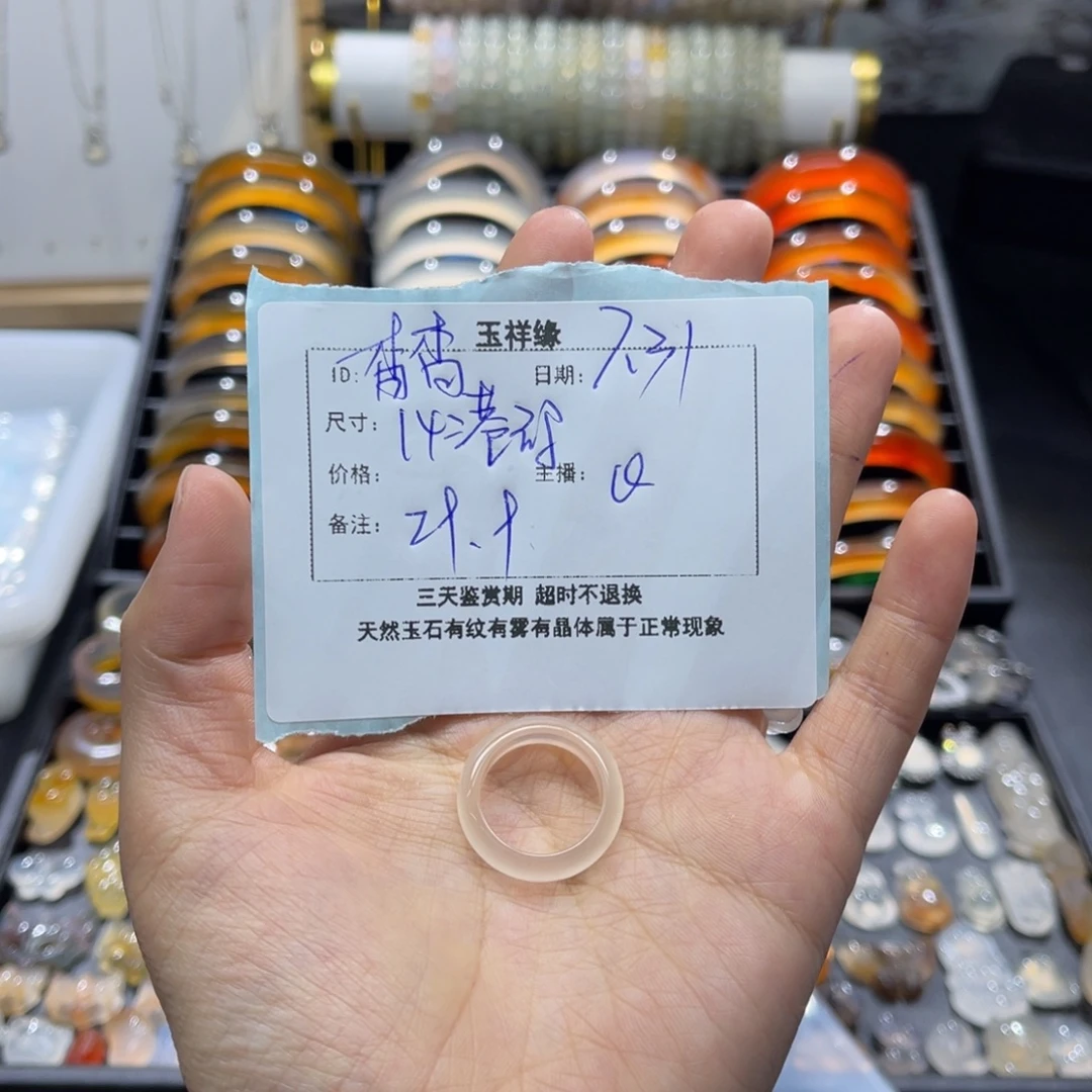 杳***杳玛瑙/玉髓戒指未镶嵌