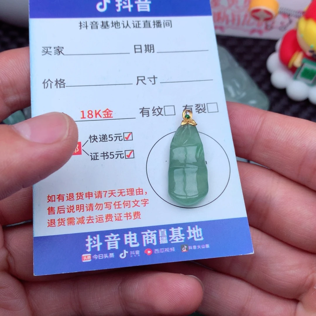 翡翠18K金镶嵌吊坠(不含链)