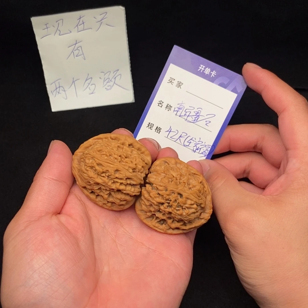 把件文玩核桃南疆石(42尺寸)