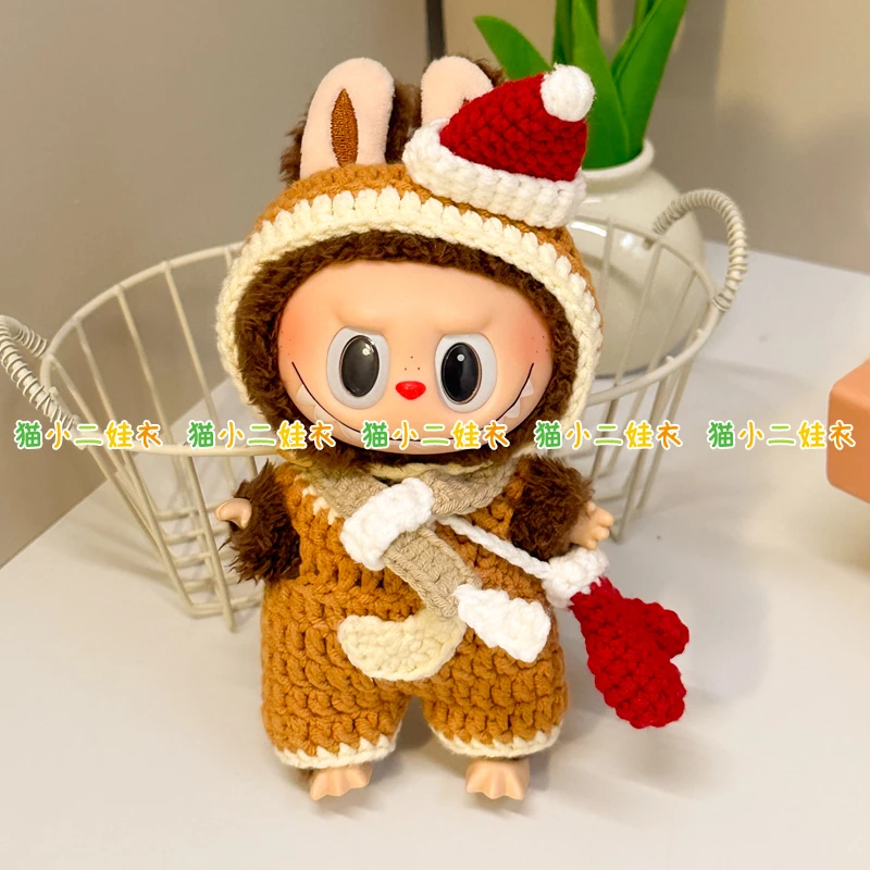 17cm泡泡玛特labubu可爱圣诞节姜饼人娃衣手工钩织diy毛线材料包