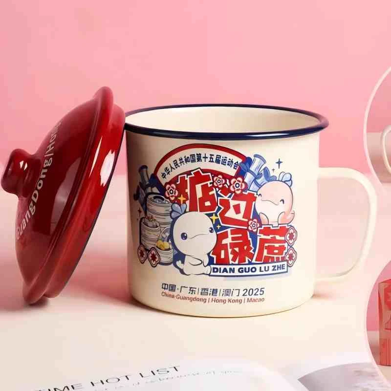 【十五运会】文创复古怀旧搪瓷杯子茶缸带盖办公室经典水杯马克杯