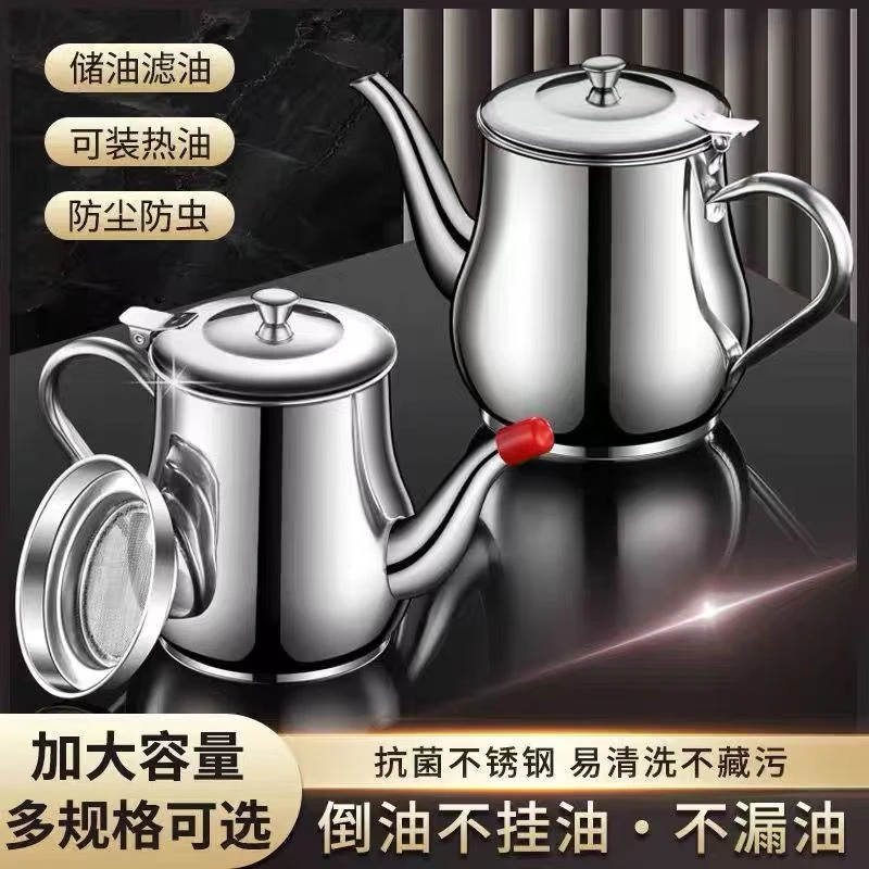拉萨发货西藏包邮304滤网油壶不锈钢防漏家用厨房装油罐安士壶