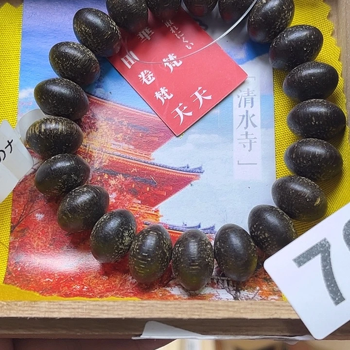 ′***㇏非洲紫檀（红花梨）706