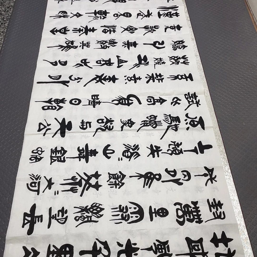 书法老师真人手写92