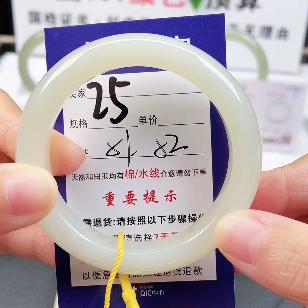 未镶嵌手镯和田玉