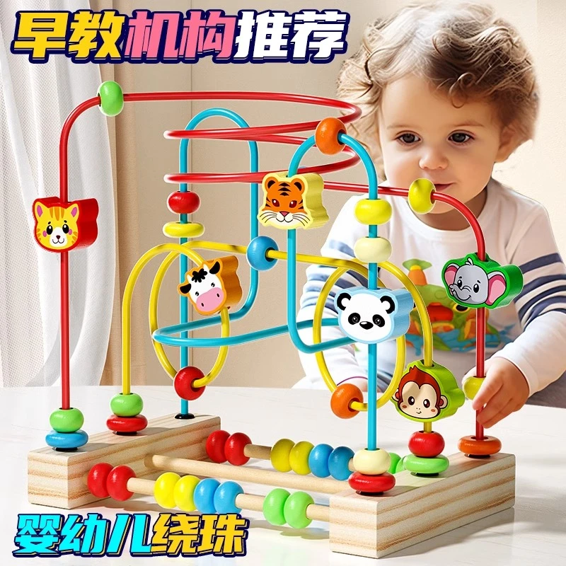 婴幼儿童串珠绕珠积木早教益智玩具精细动作训练0-3-2岁智力开发1