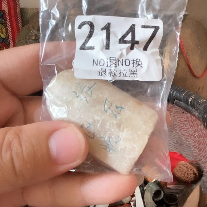 用***92147。111111111111