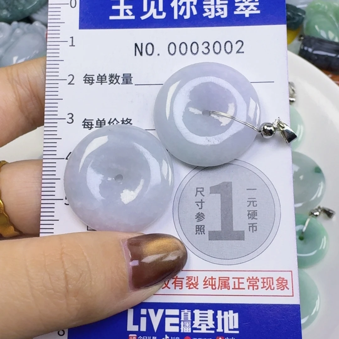 叶***常翡翠未镶嵌吊坠(不含链)