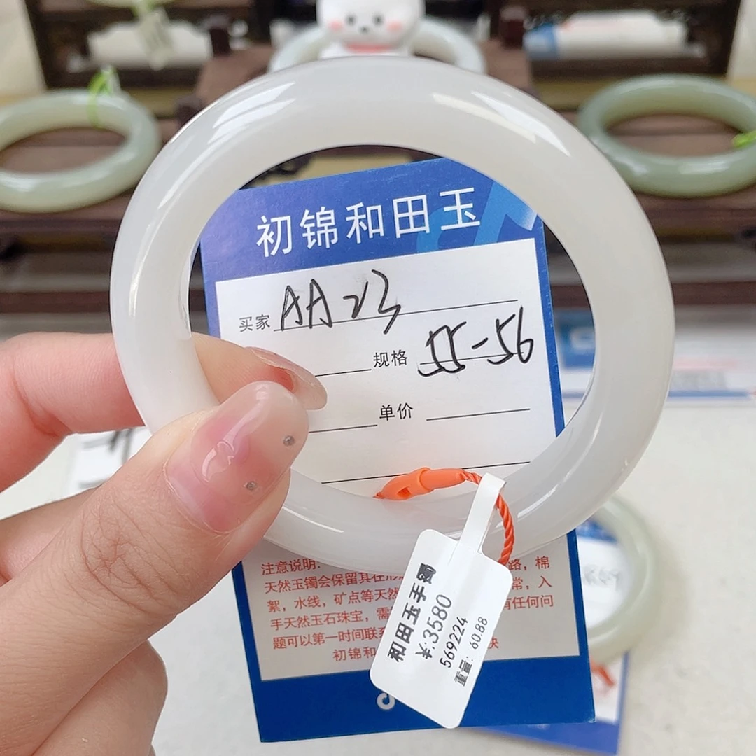 未镶嵌手镯和田玉