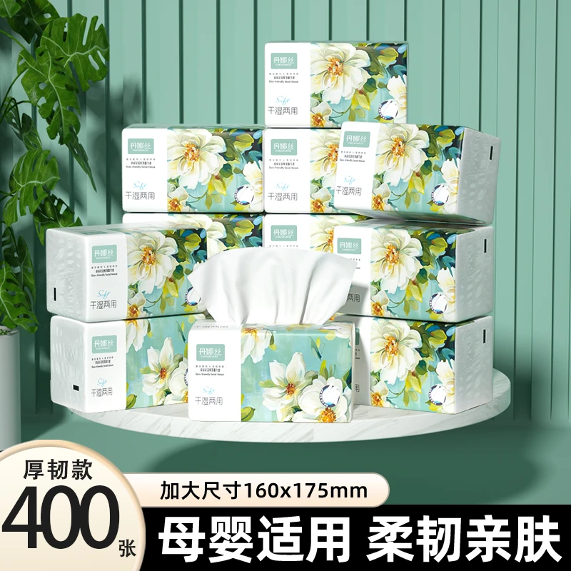 抽纸家用装纸巾家庭实惠装抽纸整箱批发包邮居家必备生活用品