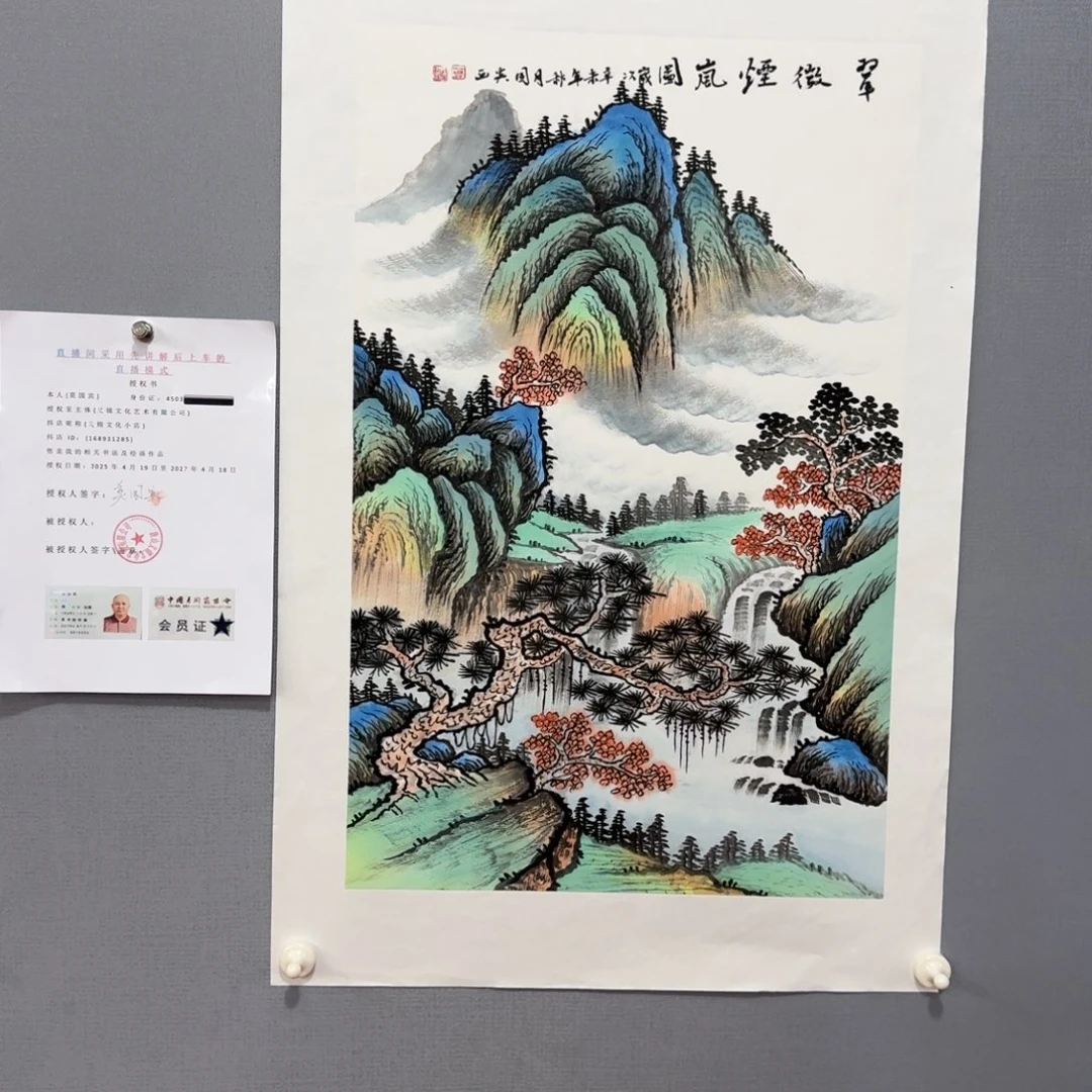 国画莫国宾精品作品