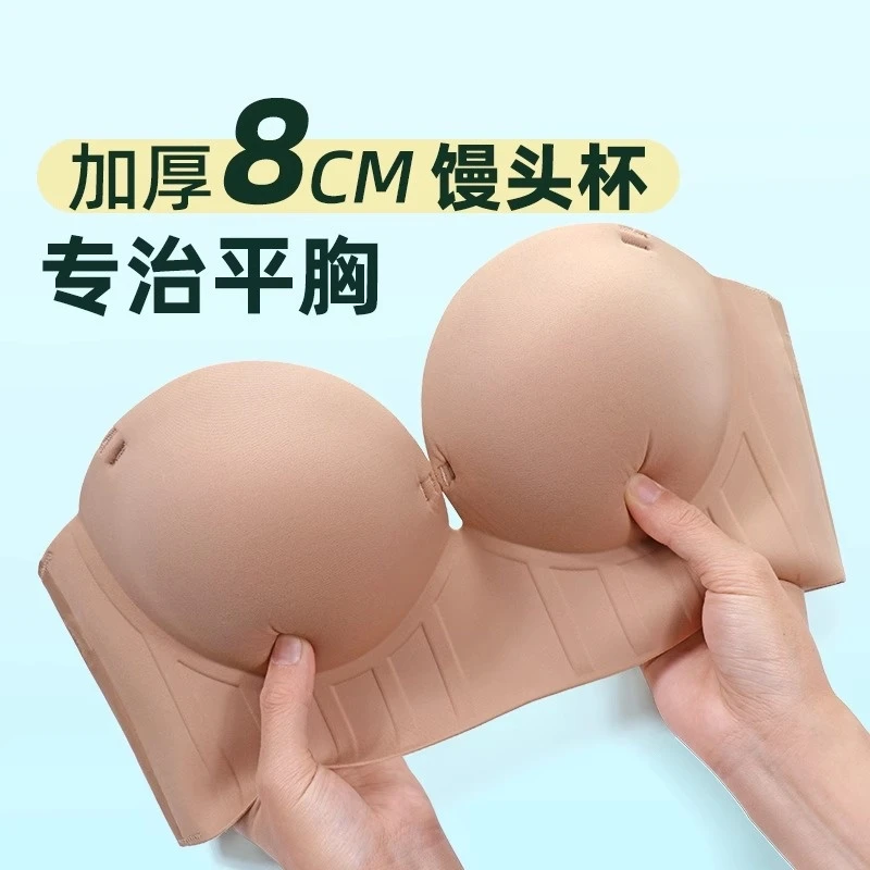 粉底液隐形防滑不掉无肩带内衣女聚拢小胸显大加厚8cm无痕文胸罩