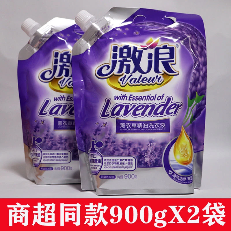 激浪薰衣草精油洗衣液柔软家用护理香氛持久留香去污渍易漂洗护衣