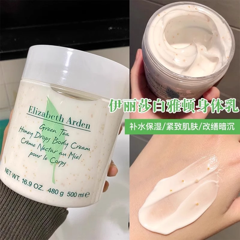 经典茶香！伊丽莎白雅顿绿茶身体乳霜春夏女夏季茶香滋润500ml