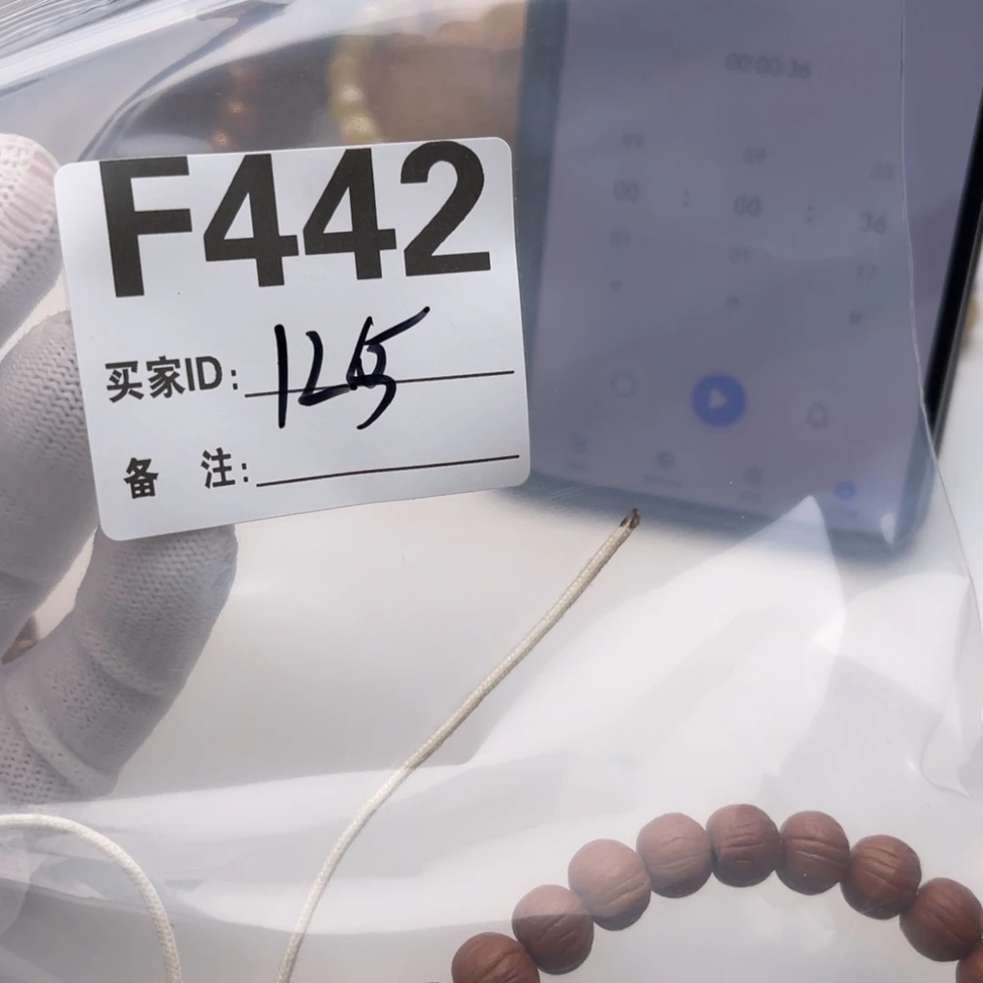 F***e猴头核桃手串福利F442