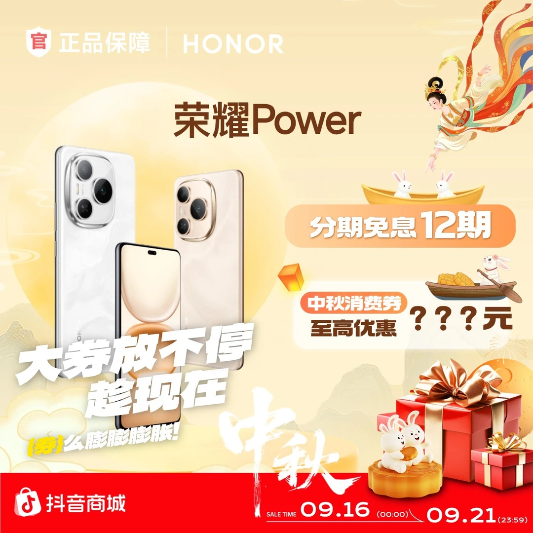 【国补】HONOR/荣耀Power 5G手机 8000mAh青海湖电池 十面抗摔
