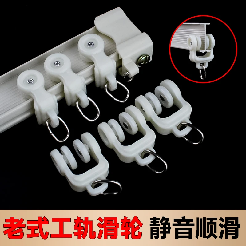 窗帘工型轨道滑轮子老式通用静音导轨滑轨弯轨走轮吊轮窗帘配件