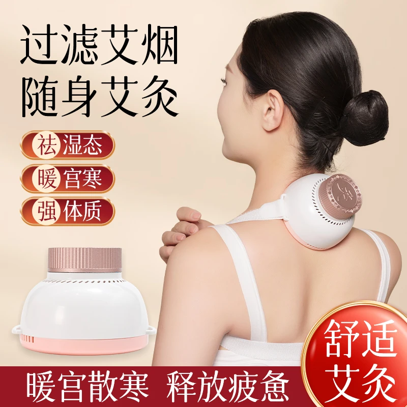 睽度多功能随身家用艾柱无烟包熏蒸仪全身通用