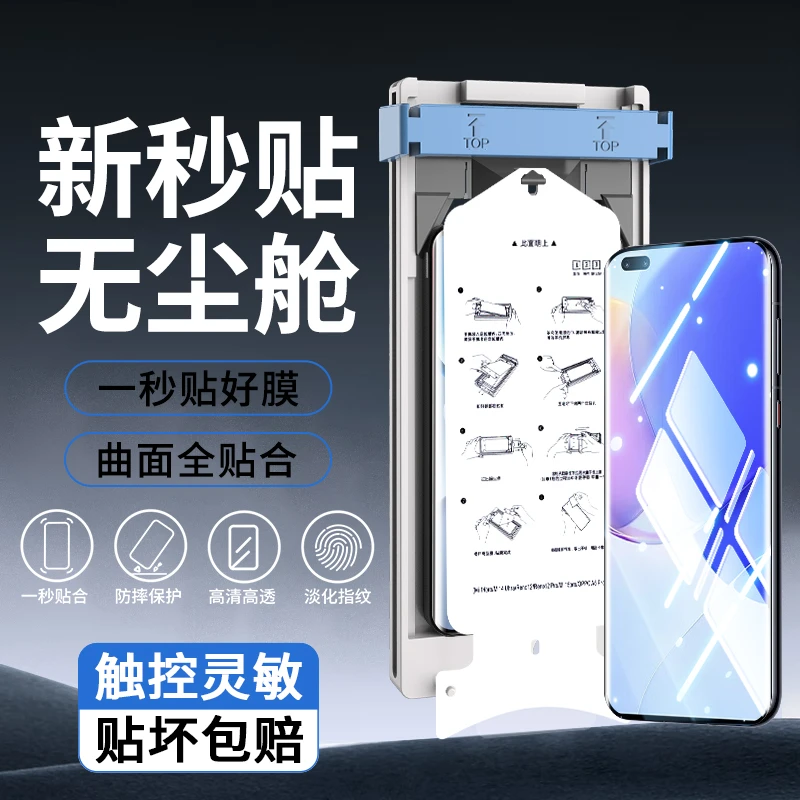 无尘舱适用华为Nova9/Pro微晶陶瓷膜nova8/7Pro高清防指纹手机膜