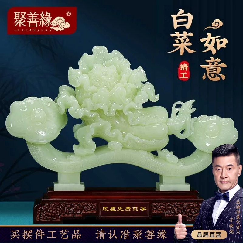 如意白菜摆件客厅玄关电视柜办公室装饰乔迁新居新房布置礼物