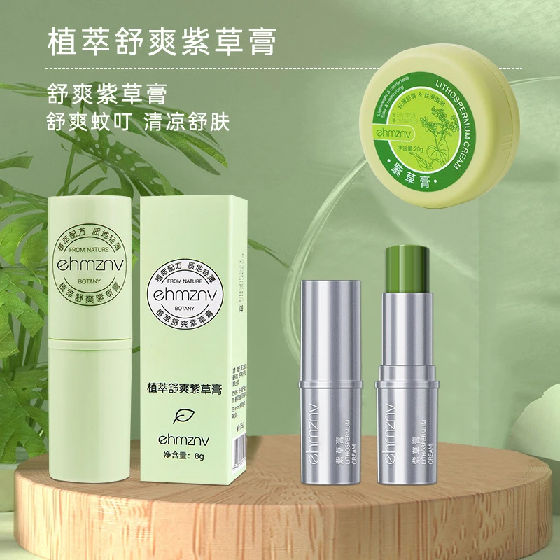 【紫草膏】清爽防叮咬止痒膏清凉温和不刺激便携舒缓驱蚊日用清新
