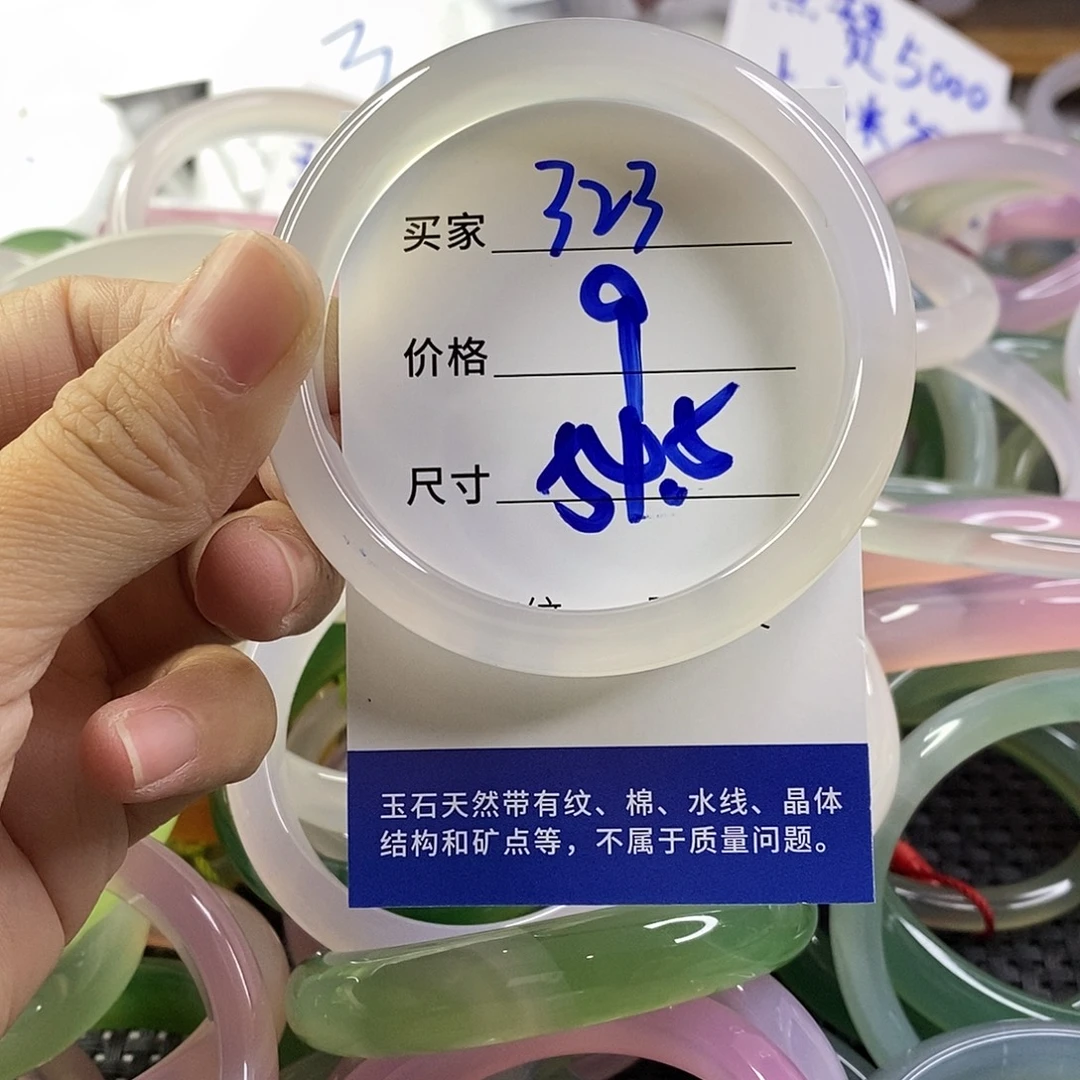 手镯玛瑙/玉髓未镶嵌323