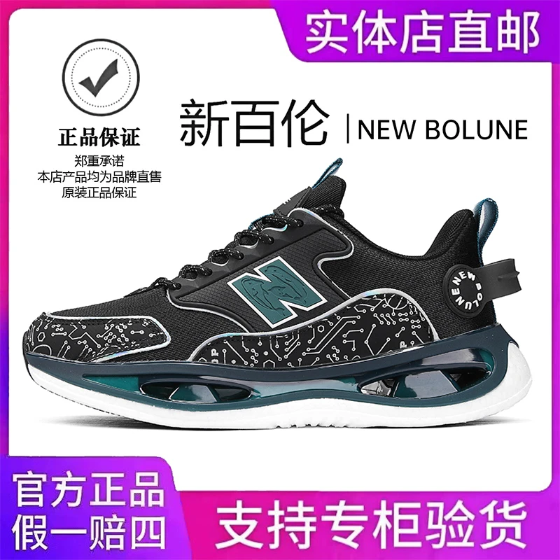 NEW BOLUNE/新百伦新款轻奢时尚男鞋情侣款休闲鞋百搭运动跑步鞋