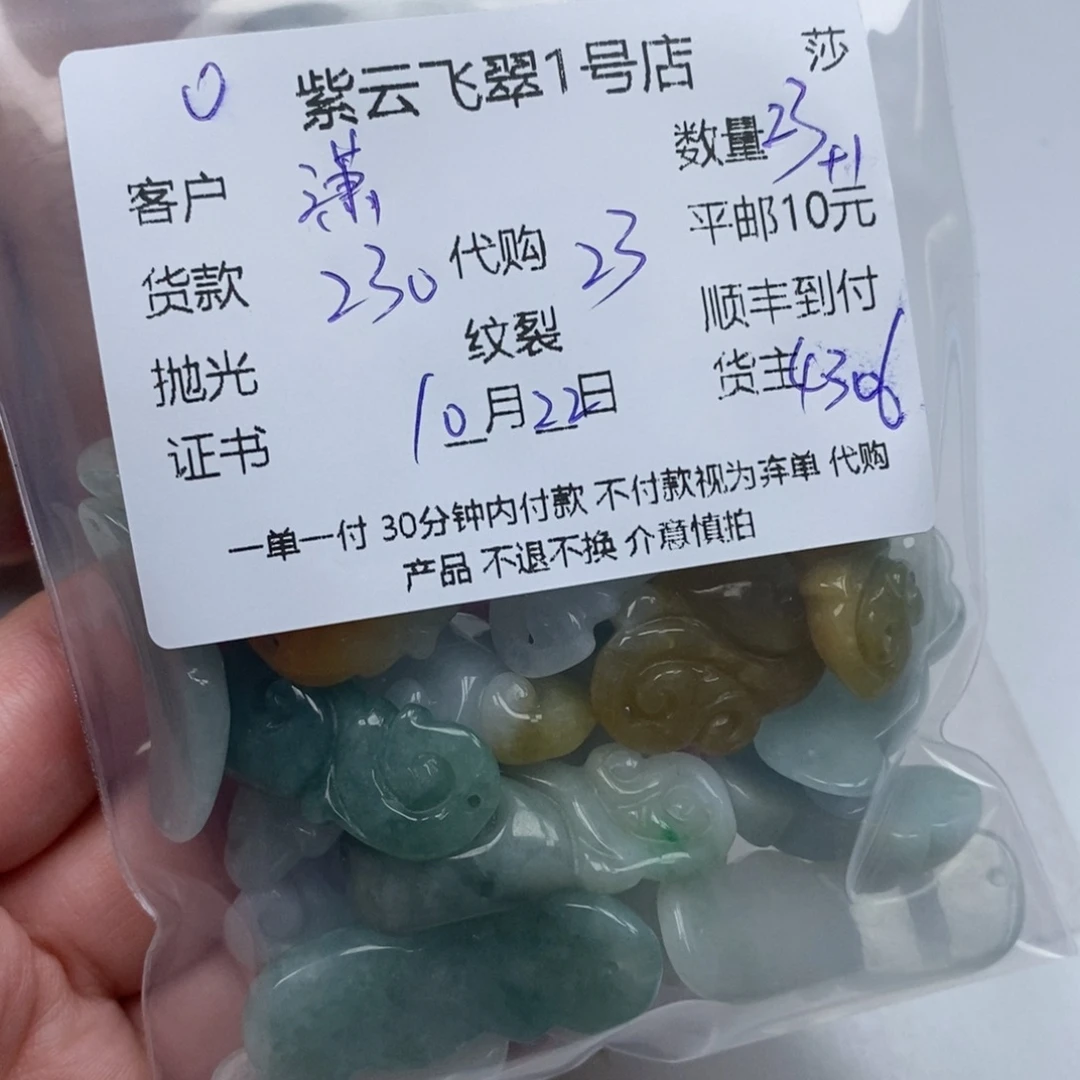 潇***6翡翠未镶嵌颈饰天然翡翠