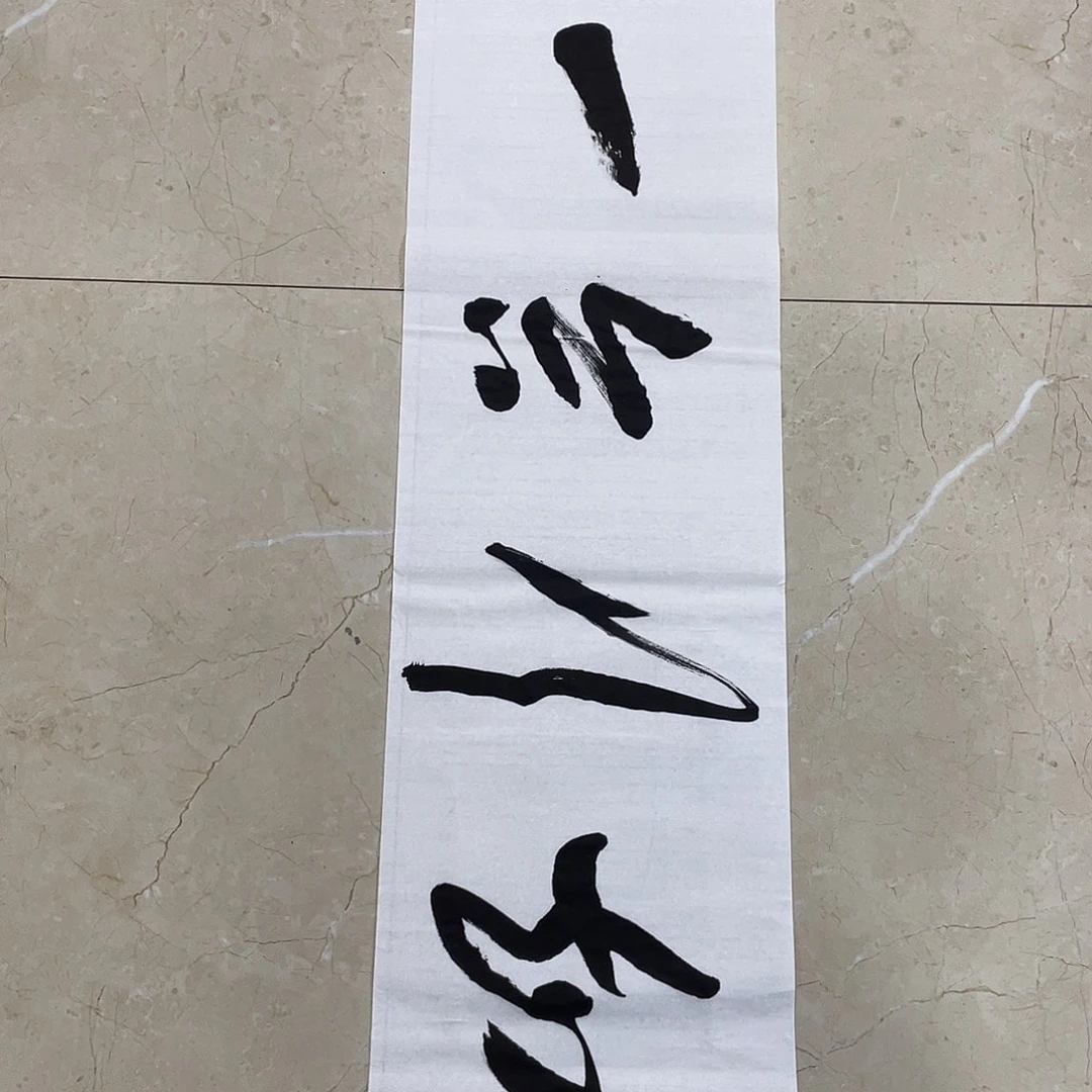 书法Lvqinzhenshufa