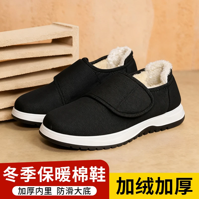 老北京新款大脚骨老人棉鞋男冬季加绒老年人鞋加宽加肥拇外翻脚肿