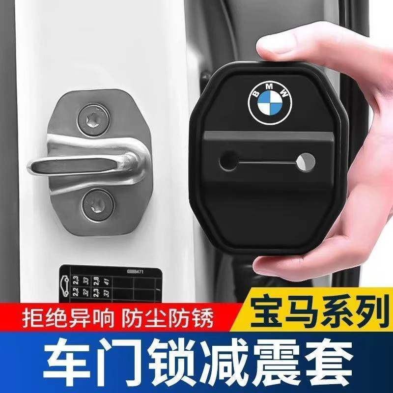 宝马汽车门锁保护盖5系i3系7系X1X2X3X4X5X7装饰扣壳改装用品大全