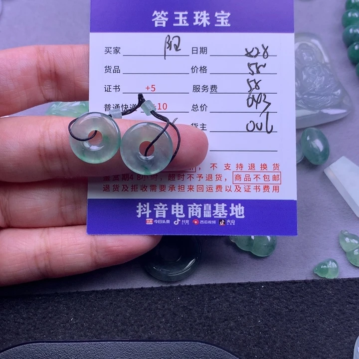 颈饰未镶嵌翡翠阳*