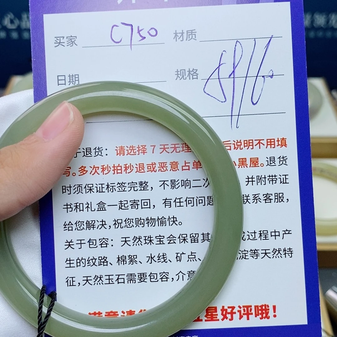 未镶嵌手镯和田玉cs