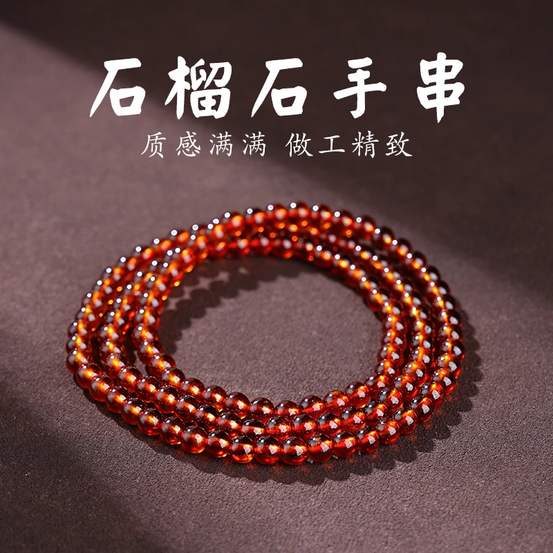 天然橙色石榴石长串手串4mm饰品文玩手把件手工打造工艺品手链