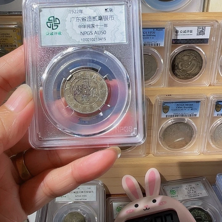 *****银广东十一年二毫3415，飞姐