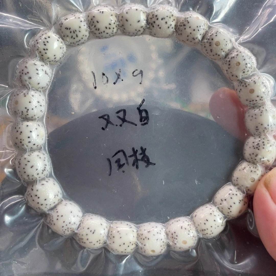 吊坠星月菩提10.9原白