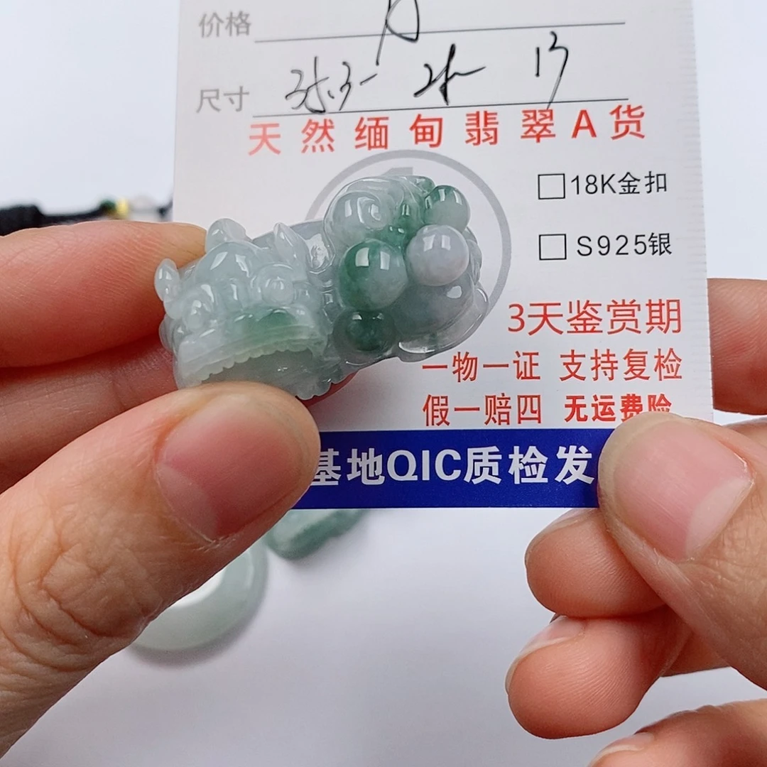 颈饰未镶嵌翡翠挂件