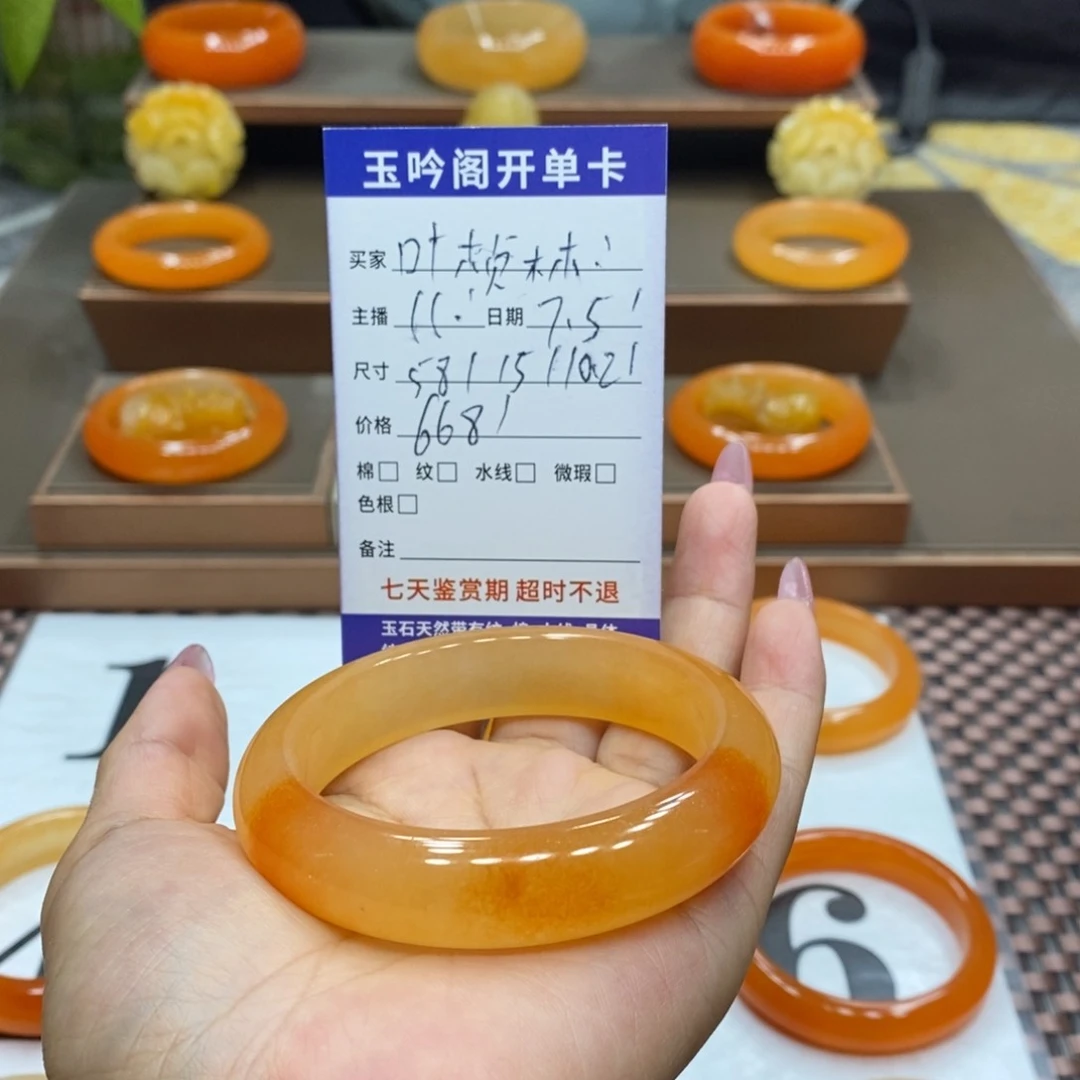 叶***林石英质玉（黄龙玉）未镶嵌手镯