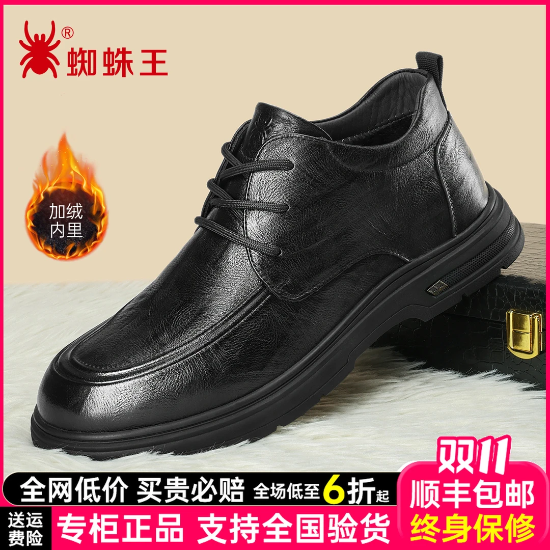 蜘蛛王新款男鞋2025圆头加绒秋冬保暖系带商务休闲皮鞋75D028