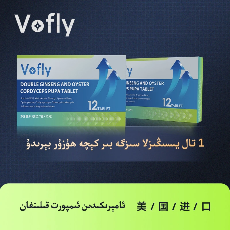 双参牡蛎蛹虫草片压片糖果arkaklar guhure