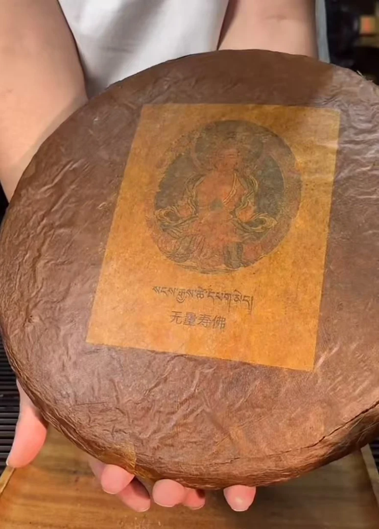 【15048】无量大饼 寿佛 普洱茶生茶 2900g 送茶样