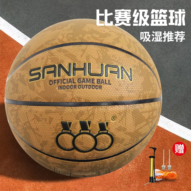 三环正品室外耐磨牛皮真皮手感中小学生7号成人比赛篮球5号儿童