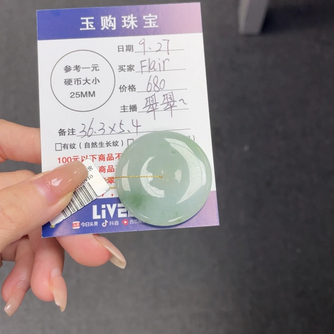 颈饰未镶嵌翡翠F***r平安扣