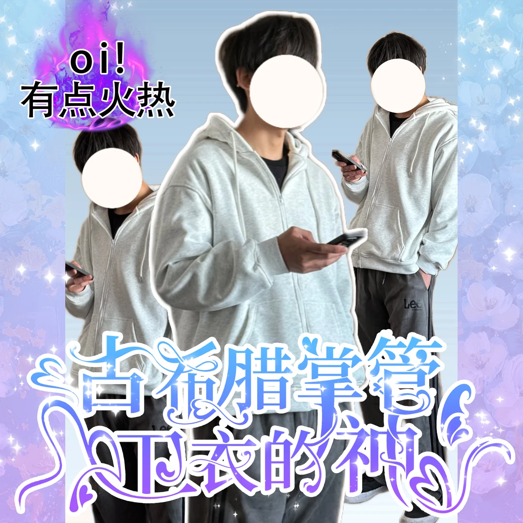 LILIRICH秋冬连帽开衫卫衣男加绒加厚oversize拉链外套女宽松学生