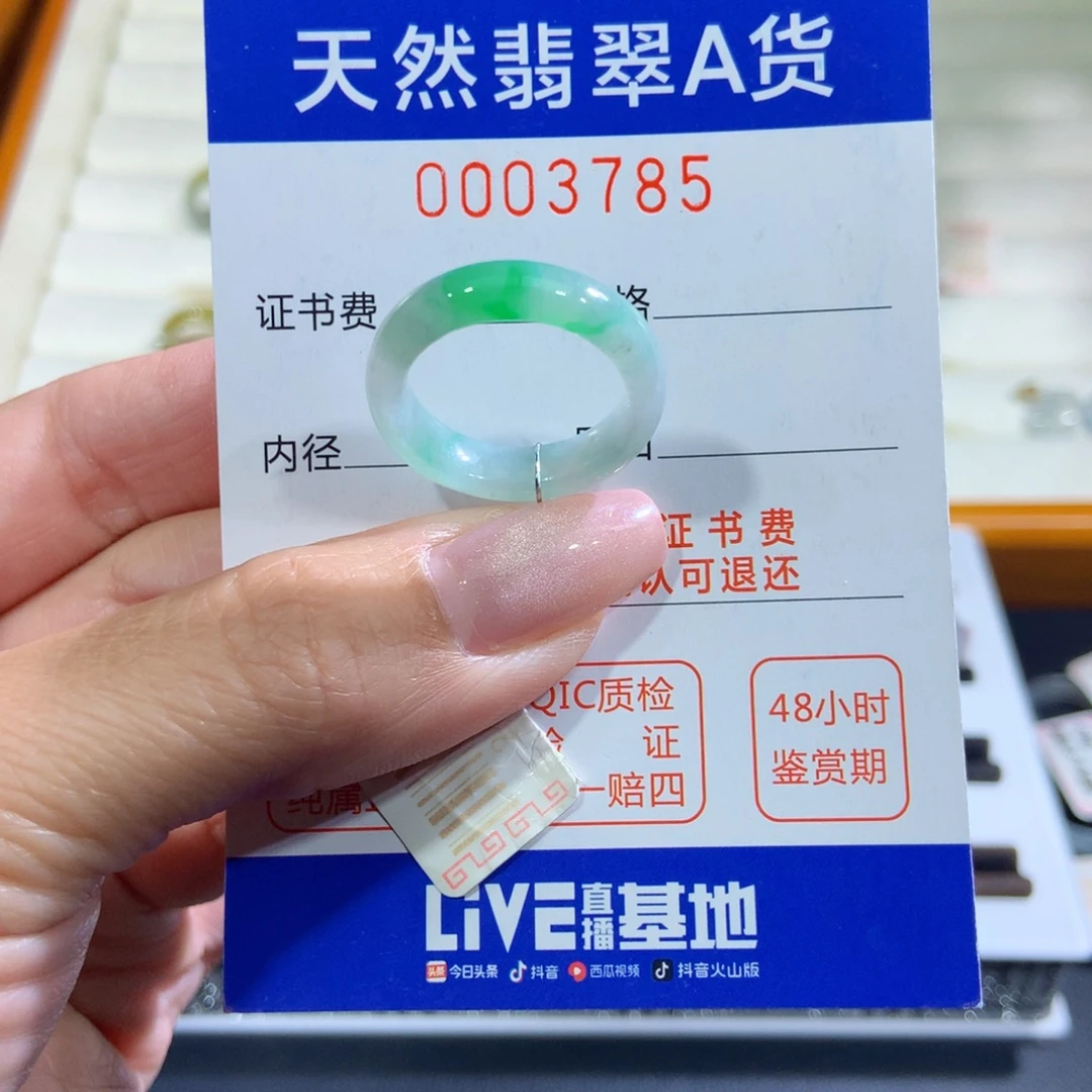 未镶嵌戒指翡翠翡翠