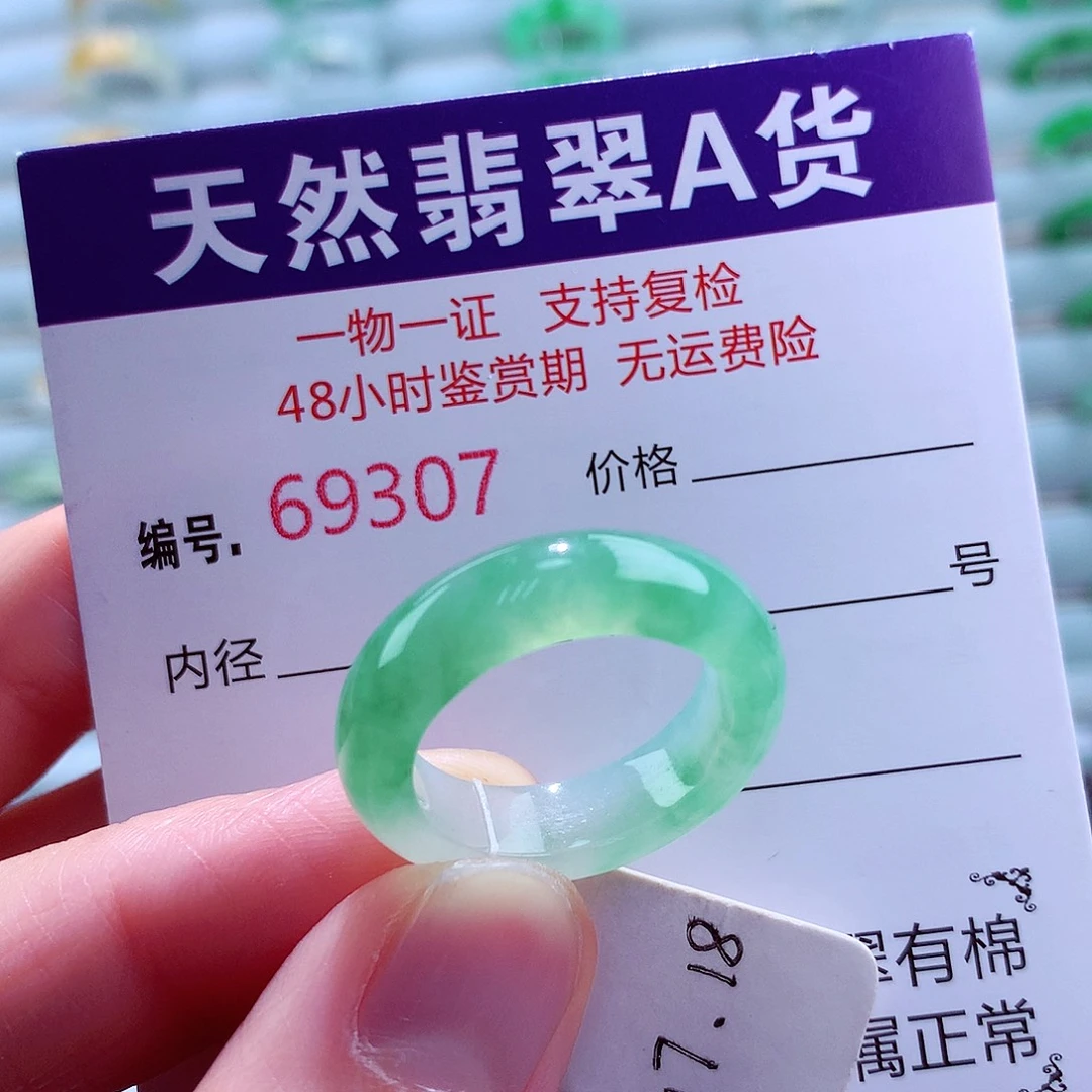 翡翠未镶嵌戒指天然翡翠