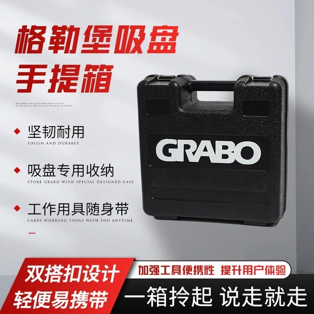 格勒堡Grabo专业版电动吸盘自动启停毛面吸大板施工工具铺贴配件