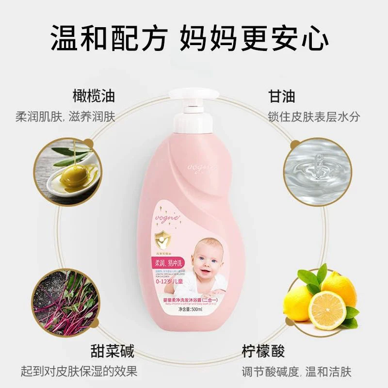 uagwe婴童柔净洗发沐浴露（二合一）温和